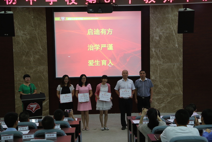 表彰优秀教师3.JPG