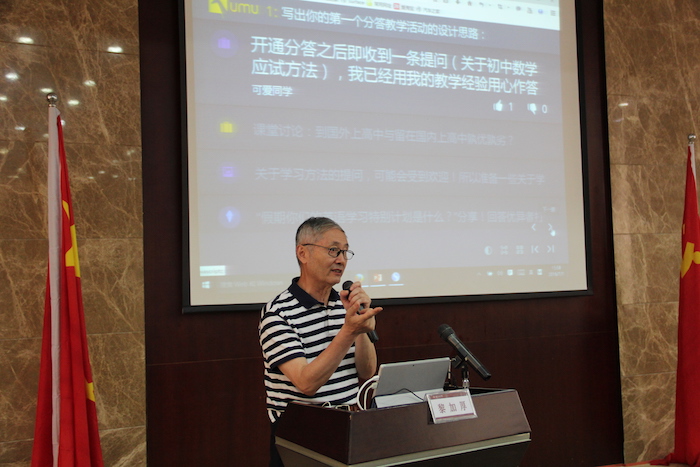 6 黎加厚教授点评分答设计思路.JPG