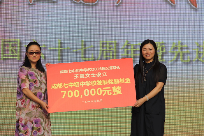 王霞女士出资成立奖励基金.JPG